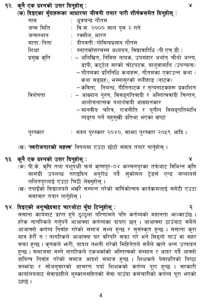 4 Hiexams