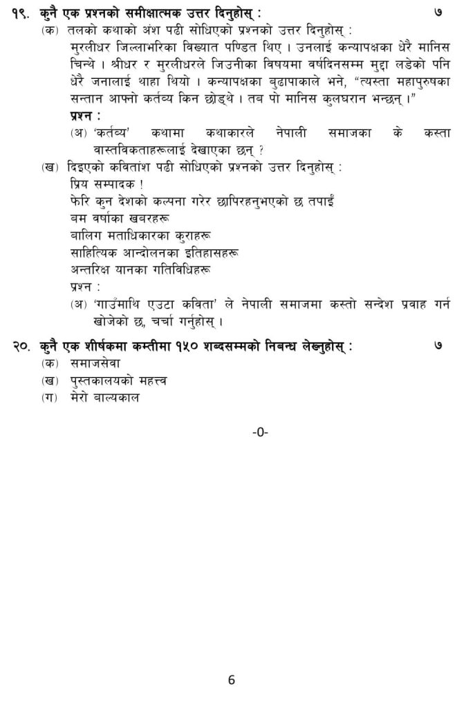 6 Hiexams